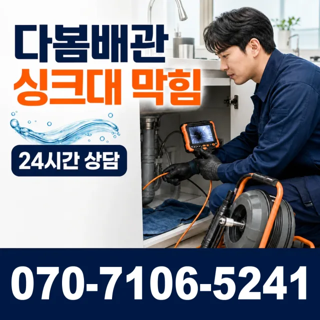 전남 남구 구소동 씽크대교체 상담 이미지 1