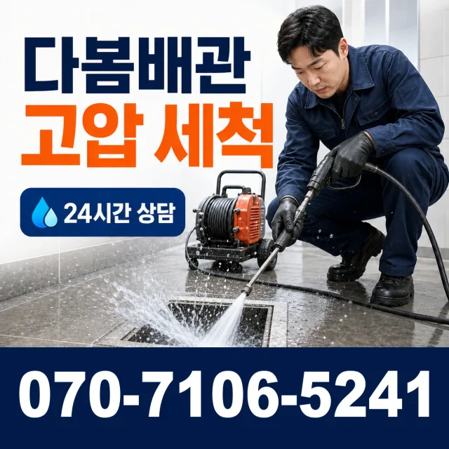 전남 남구 구소동 씽크대교체 상담 이미지 4
