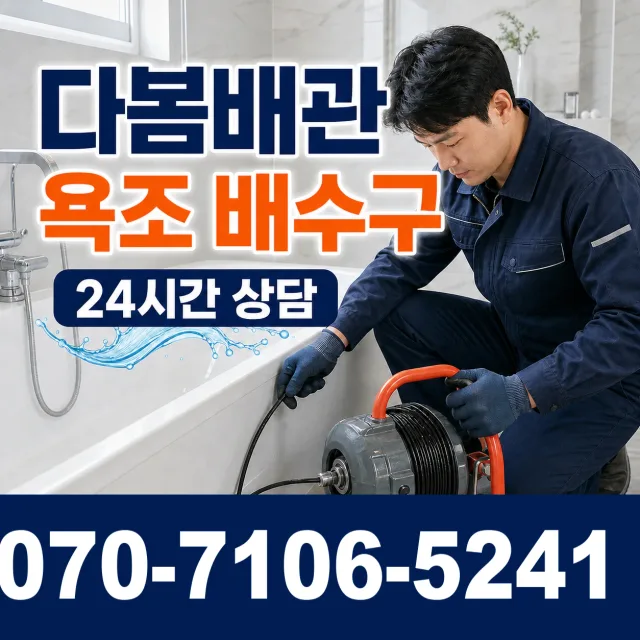 전남 남구 구소동 씽크대교체 상담 이미지 6