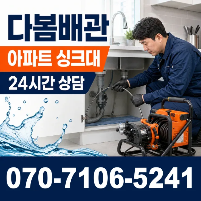 전남 남구 구소동 씽크대교체 상담 이미지 7